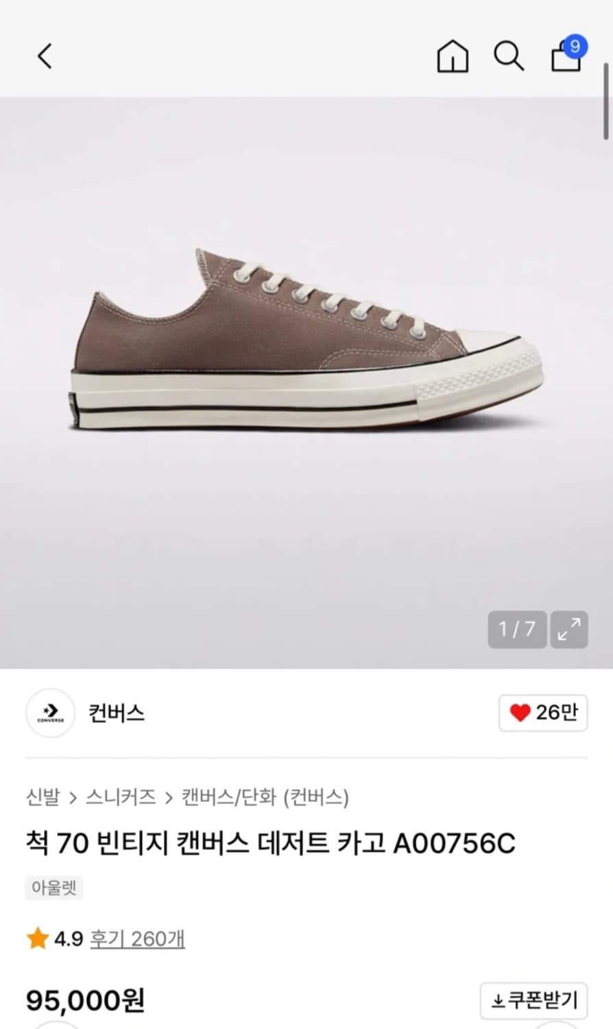 컨버스 척 70 빈티지 캔버스 데저트 카고 240 상품이미지1