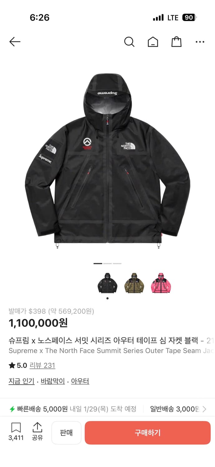 슈프림 노스페이스 서밋바람막이 상품이미지1