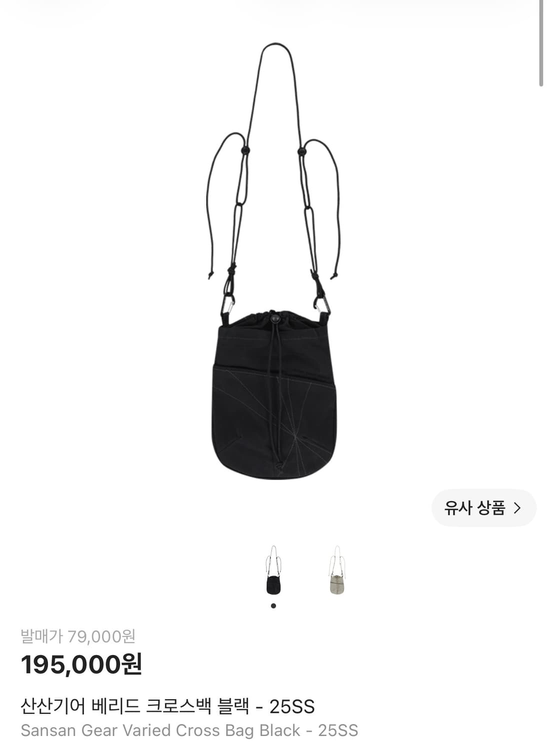 산산기어 베리드 크로스백 블랙 - 25SS 상품이미지1