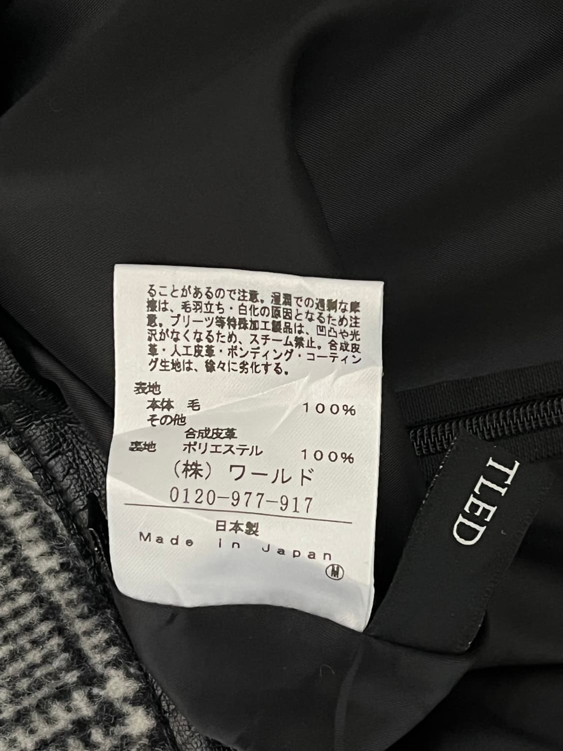 UNTITLED 하운드투스 울 스커트 상품이미지10