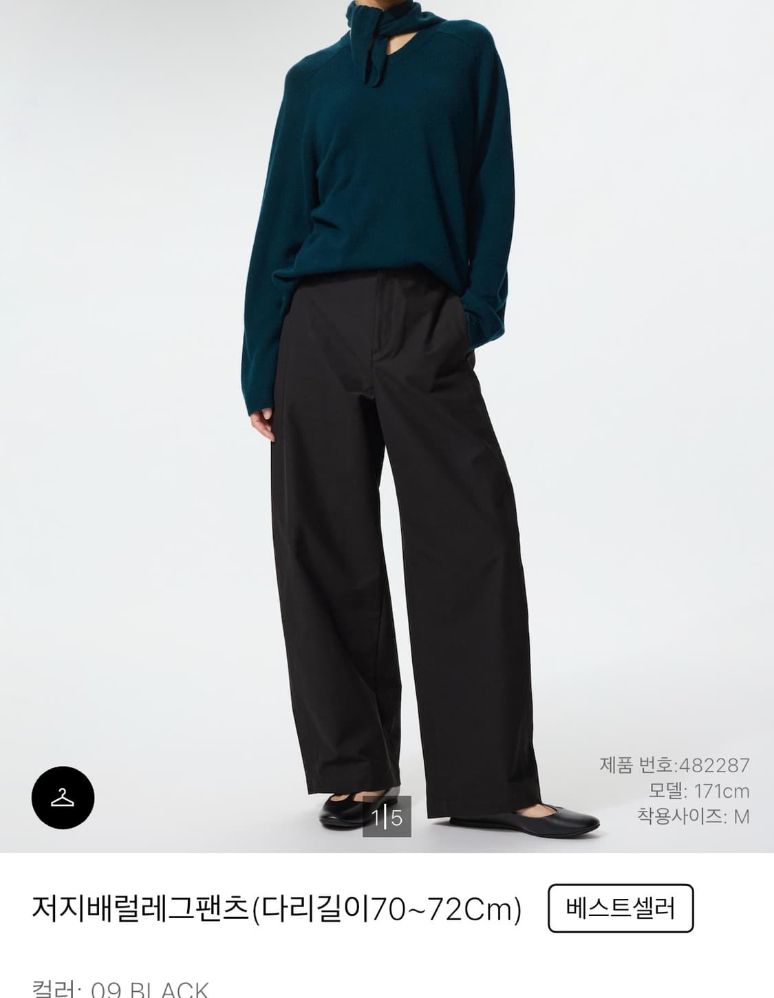 유니클로 저지배럴레그팬츠 L 블랙 상품이미지1