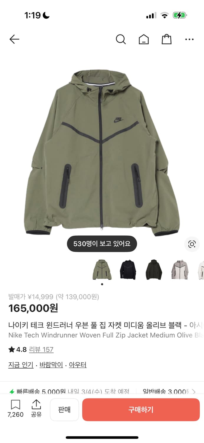 나이키 바람막이 새상품 상품이미지1