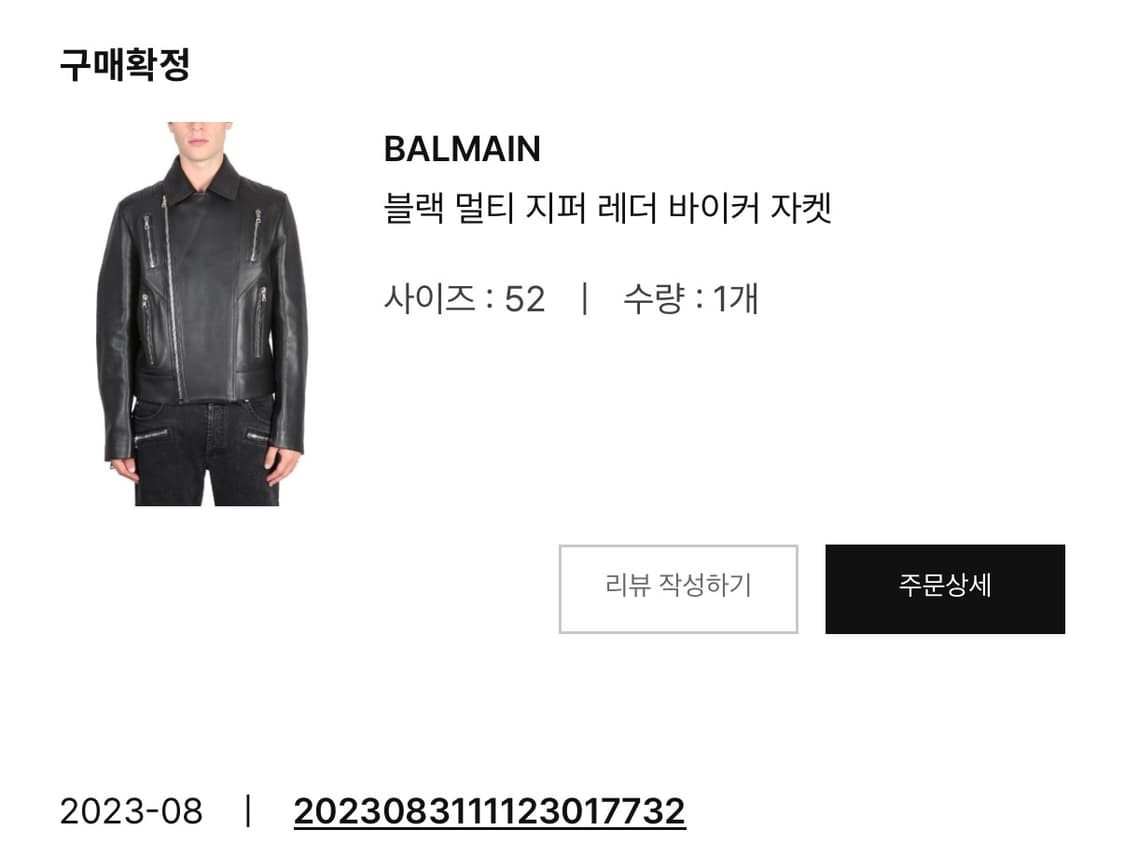 23fw 발망 바이커 래더 자켓 52 상품이미지4