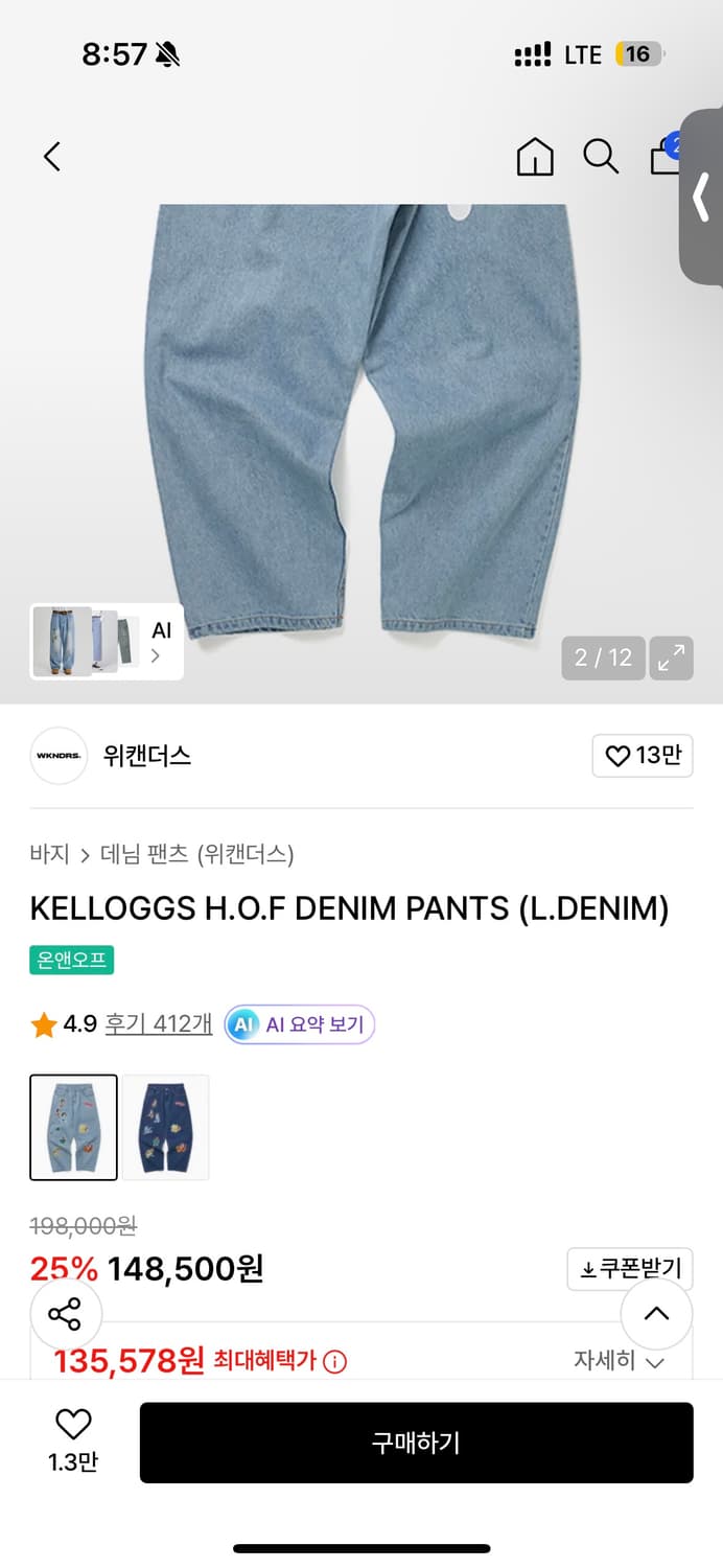 위캔더스 캘로그 데님 XL 상품이미지4