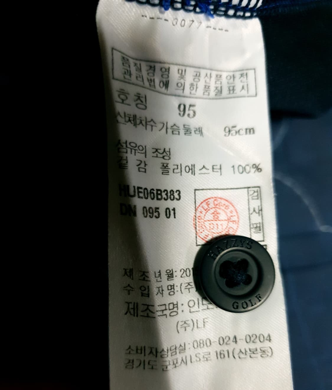 헤지스 골프 ss시즌 어드밴스 폴리 기능성 반팔 카라티 네이비 (M) 상품이미지7