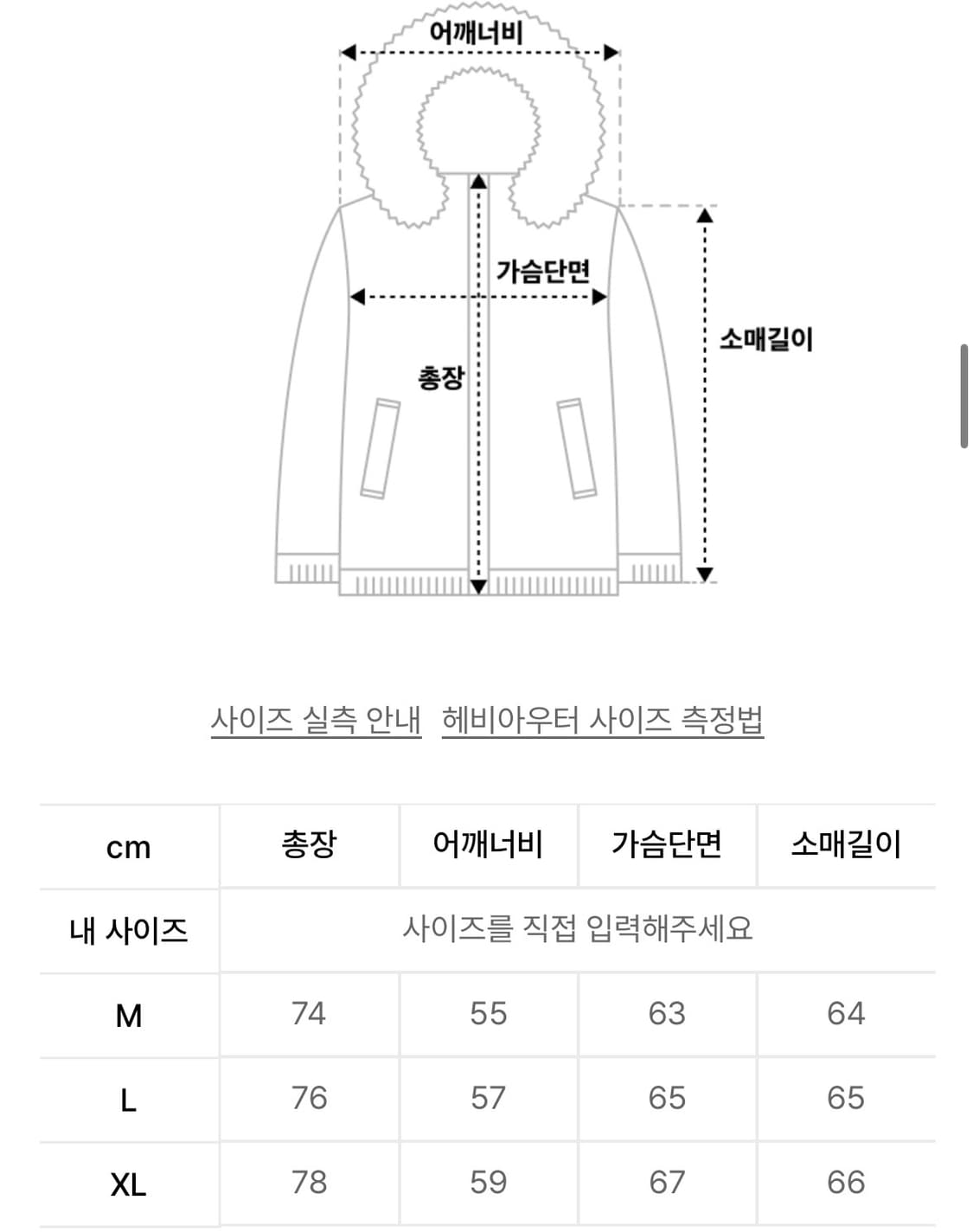 아웃스탠딩 마운틴 다운 파카 그린 상품이미지10
