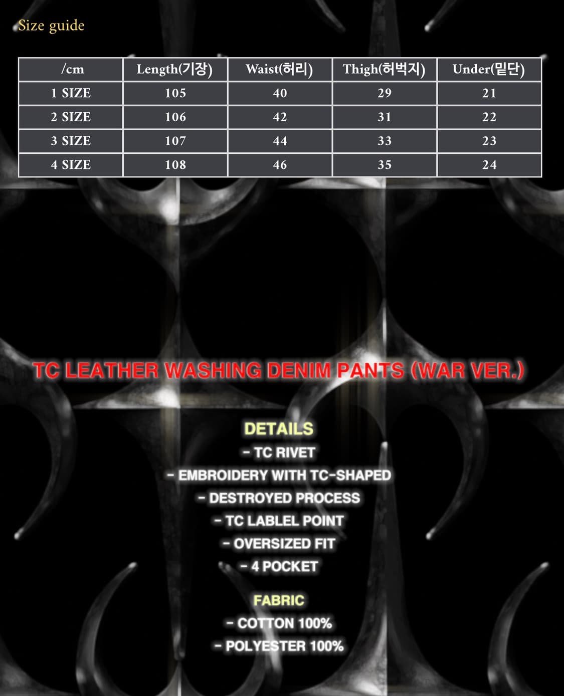 떠그클럽 래더 워싱 데님팬츠 (war ver) -3size- 미착용새상품 상품이미지9