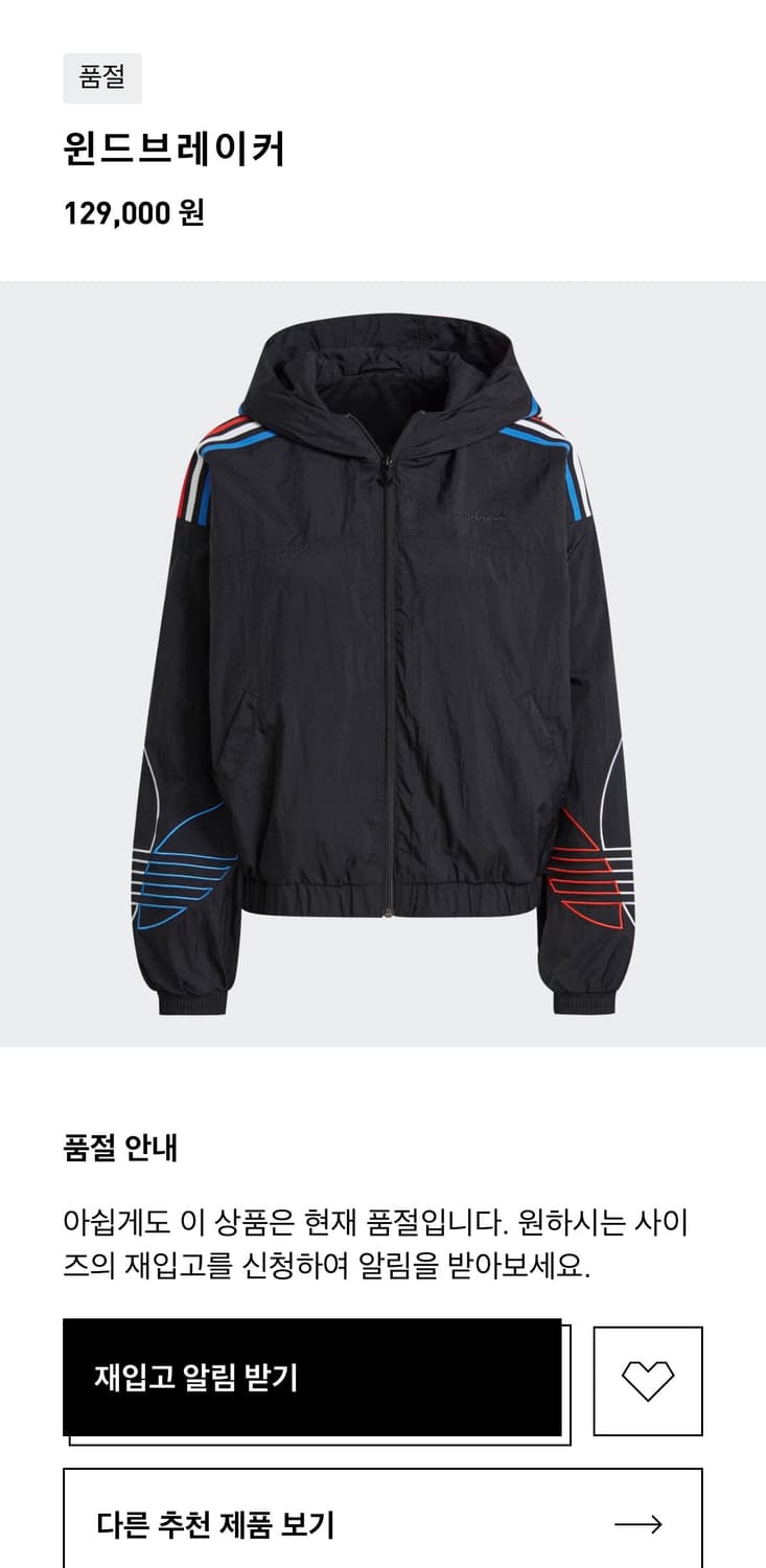 아디다스 블랙 소매 로고 크롭 바람막이 XL 상품이미지9