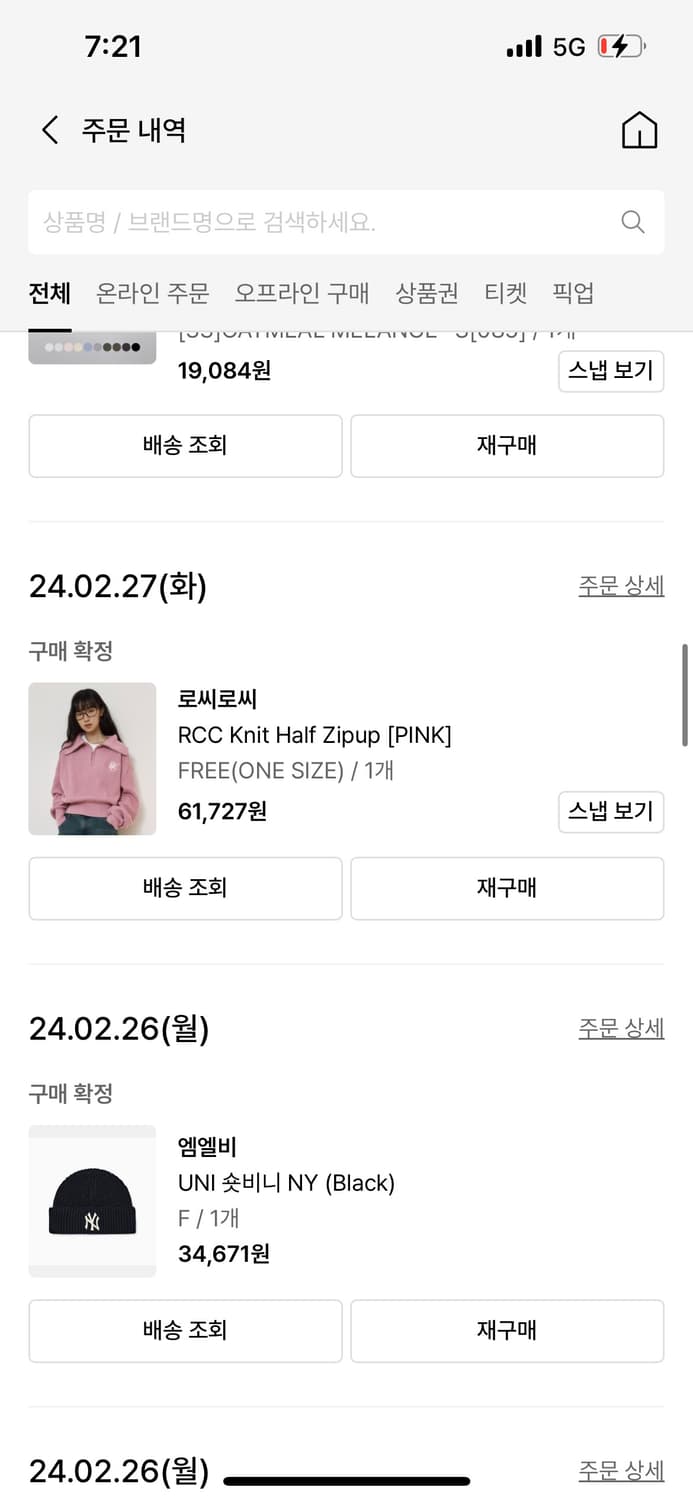 로씨로씨 핑크 집업 상품이미지3