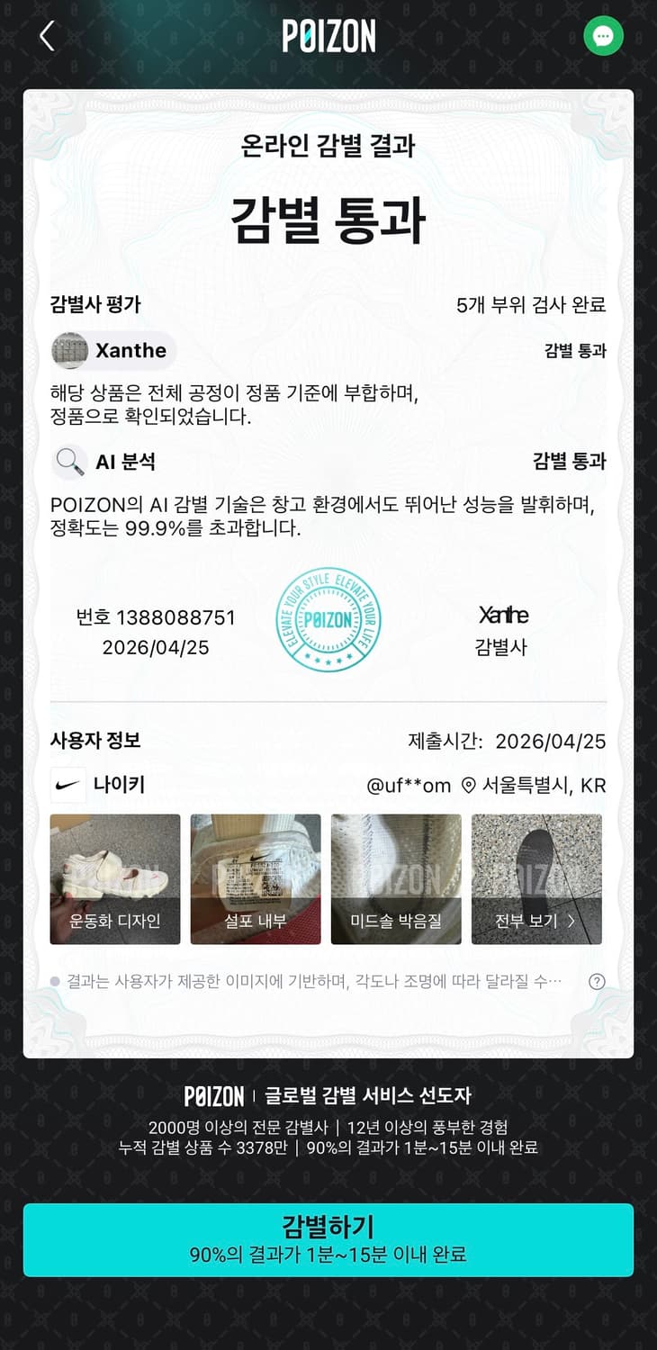 나이키 에어리프트 GS 세일 핑크 아쿠아 여름 샌들 상품이미지7