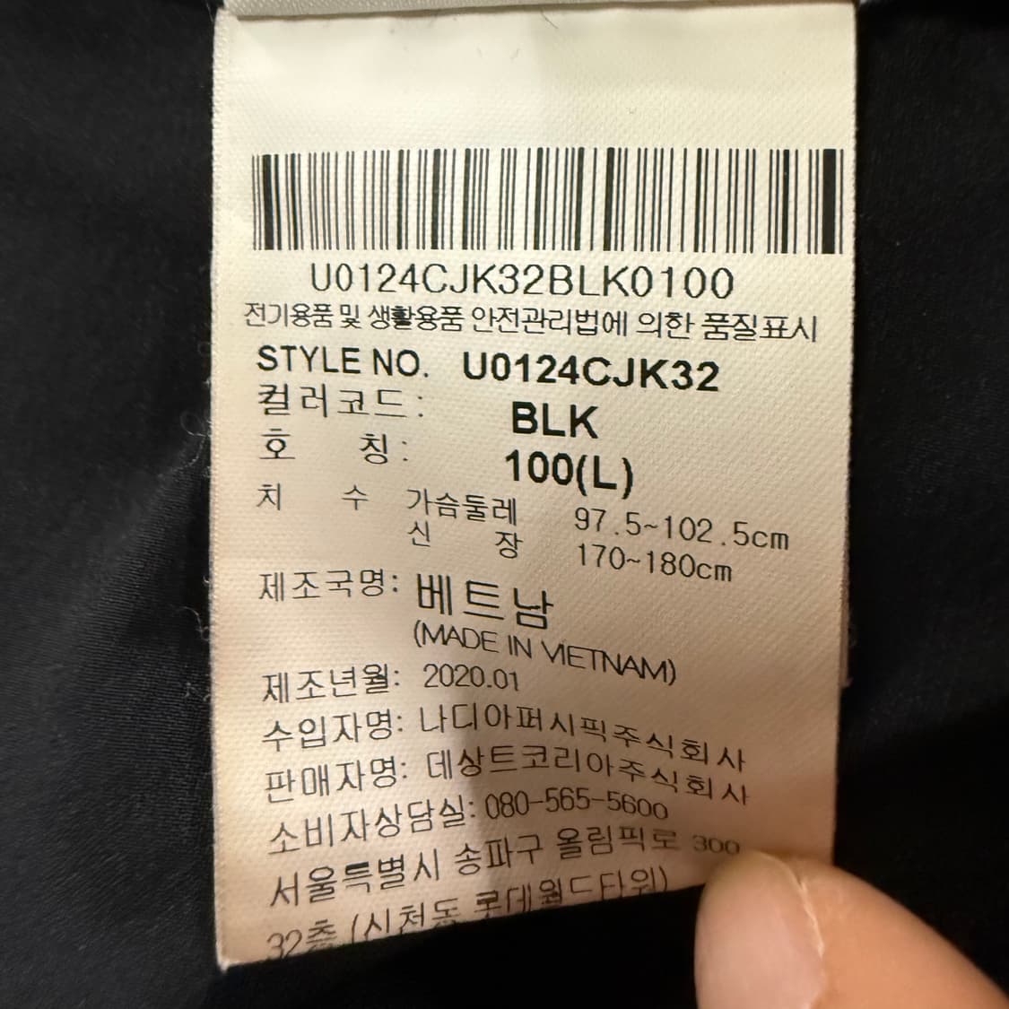 [정품/L] 엄브로 바람막이 후드티 하프집업 블랙 화이트 b8 상품이미지7