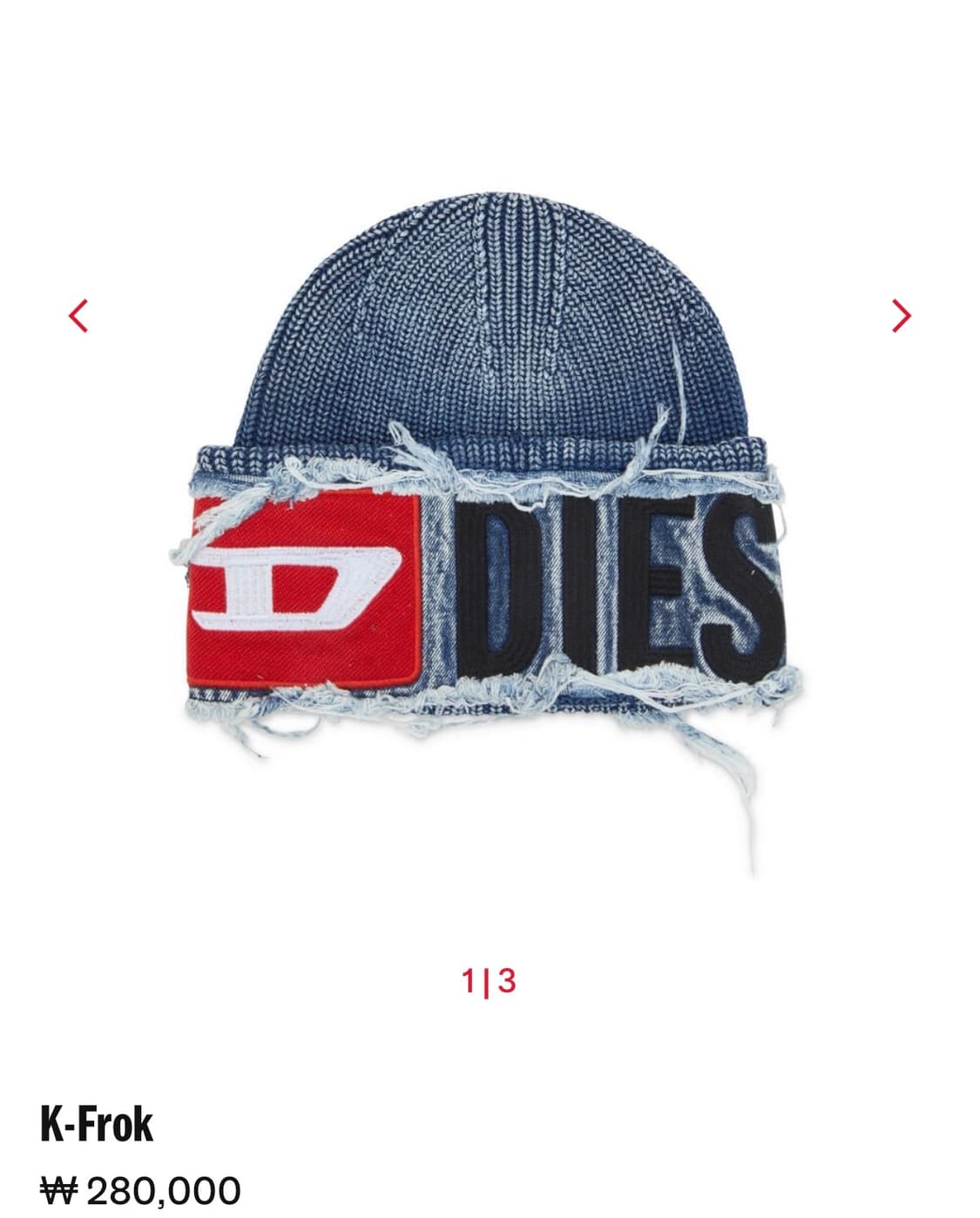 디젤 k-frok 구해요 상품이미지1