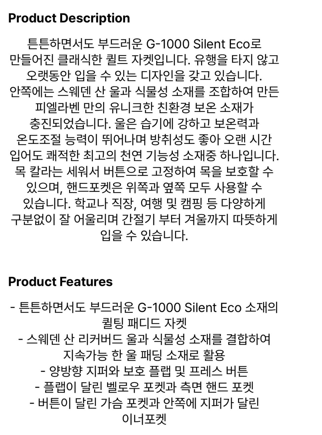 피엘라벤 FJALLRAVEN 오빅 울 패디드 자켓 다크 올리브 S 상품이미지9