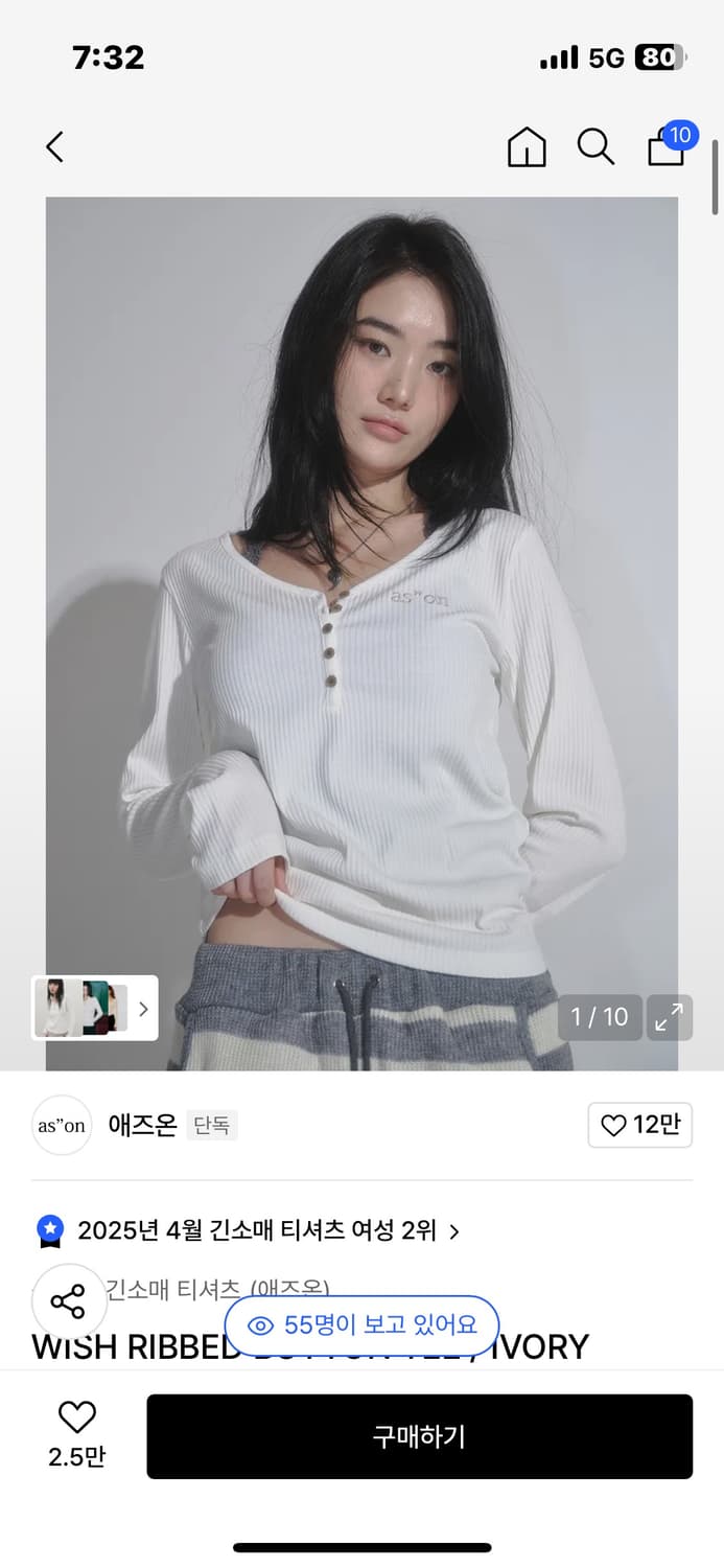 애즈온 위시 리브드 버튼 탑 s 상품이미지1