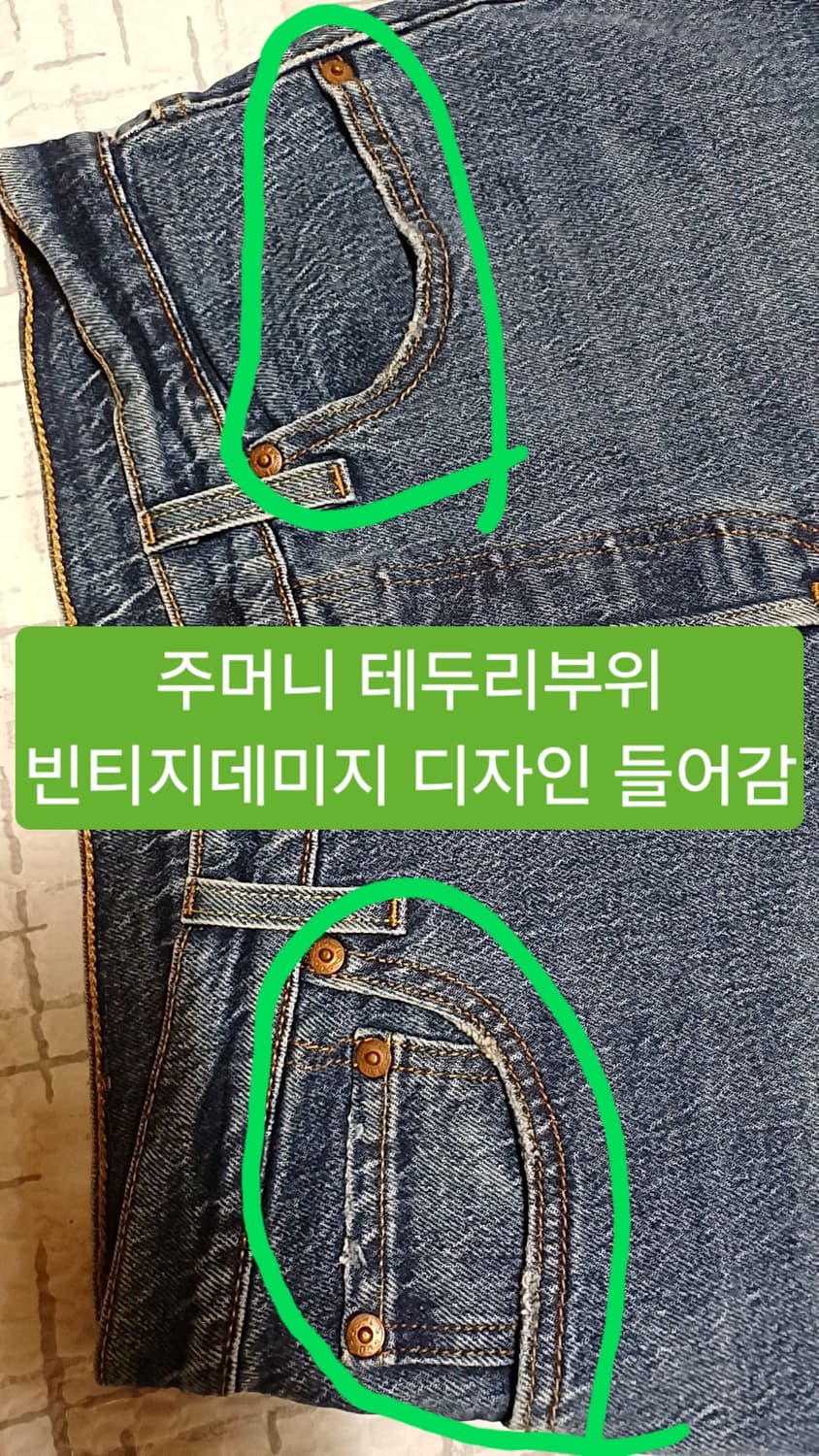 리바이스 501 청바지 27인치 기장97 상품이미지5