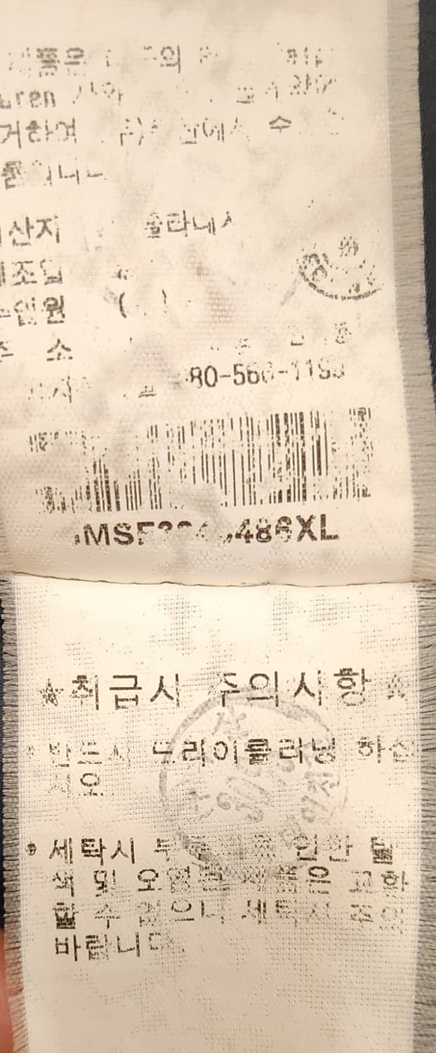 폴로 랄프로렌 성조기 와펜 네이비 다운 패딩 자켓 XL 상품이미지6