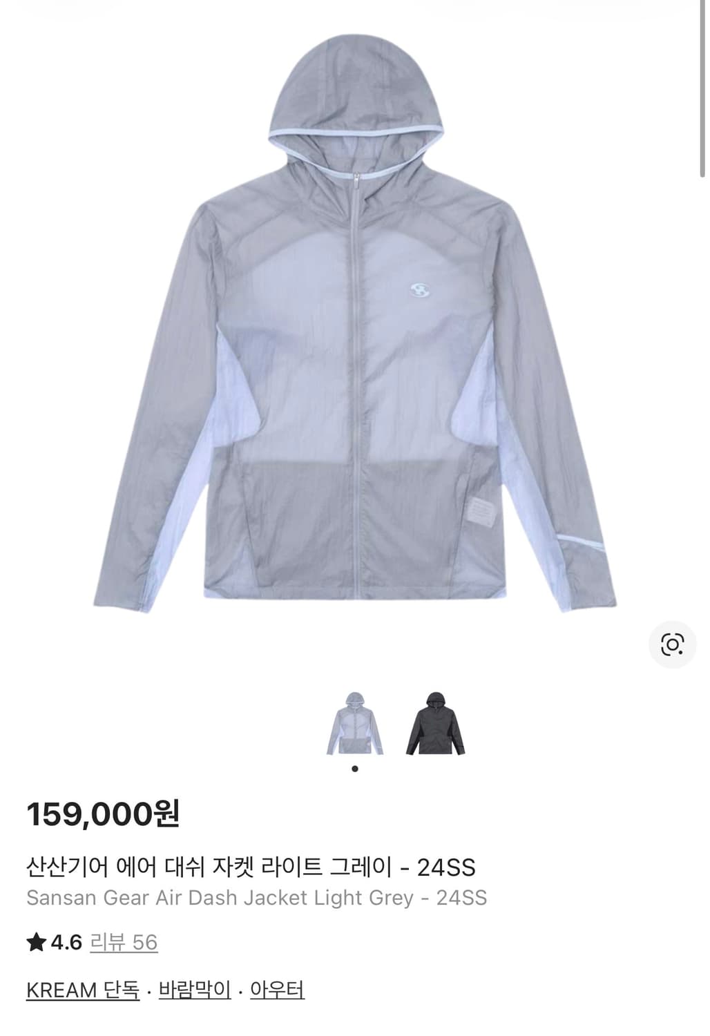 산산기어 에어대쉬 자켓 24ss  상품이미지1