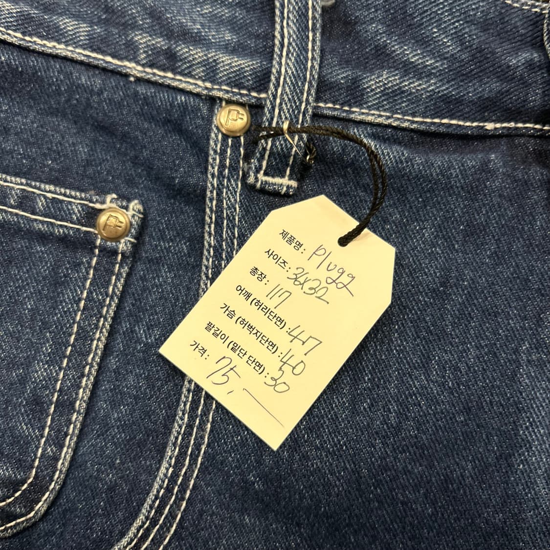 [36x32] 힙합퍼 Plugg 청바지 라인 트랙 팬츠 상품이미지5