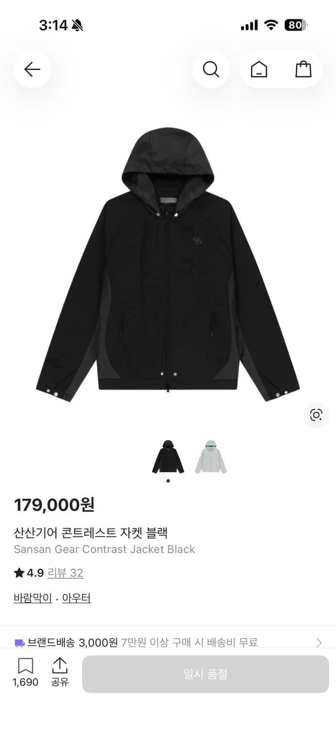 산산기어 콘트레스트 자켓 블랙3사이즈 팔아요 상품이미지1