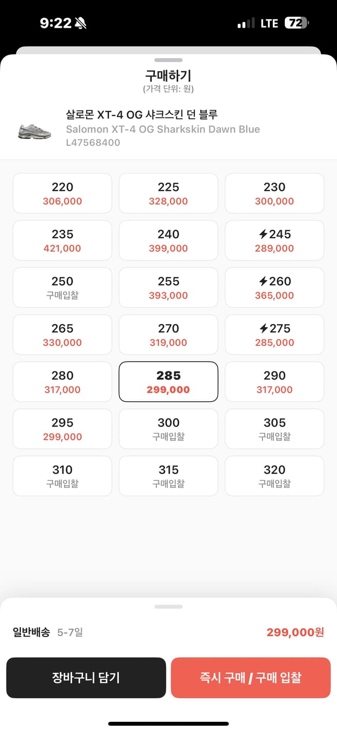 살로몬 XT-4 OG 샤크스킨 던 블루 285 상품이미지5