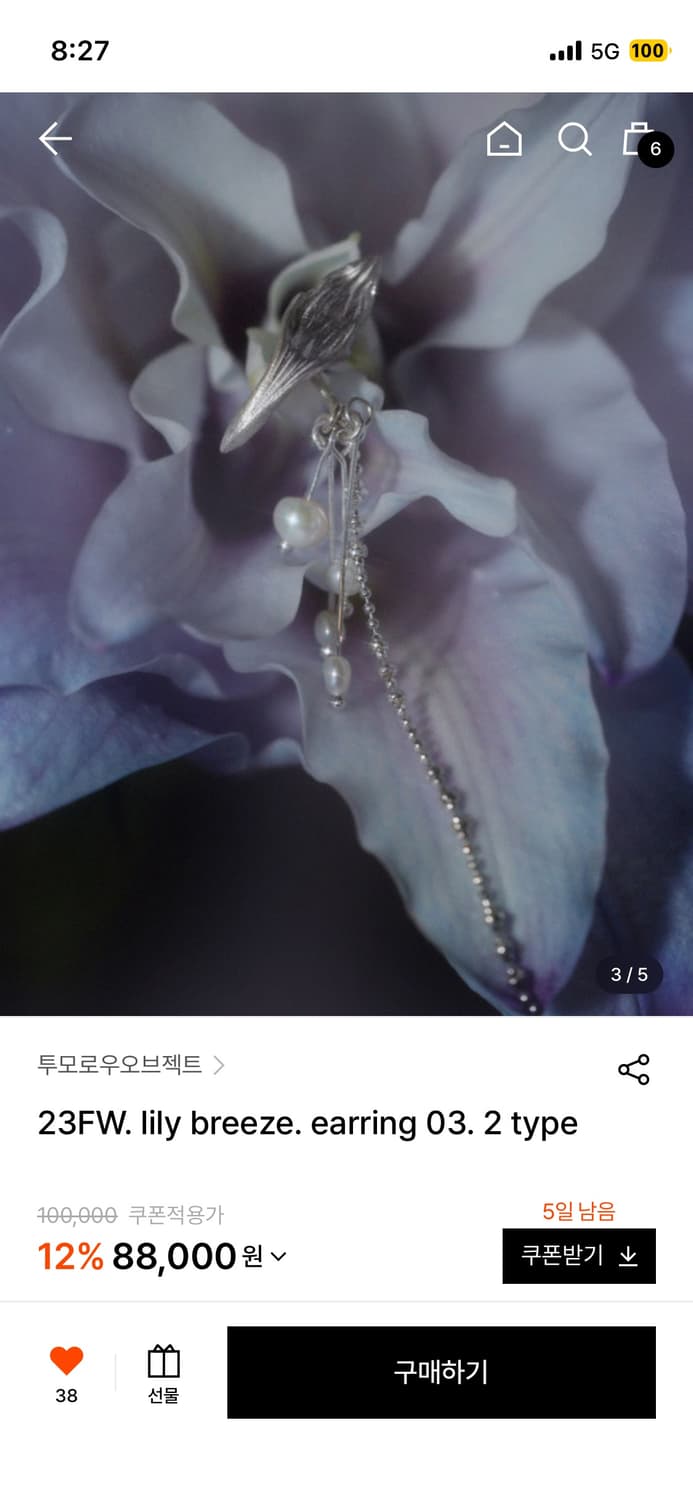 투머로우옵젝트 진주 드롭 이어링 상품이미지3