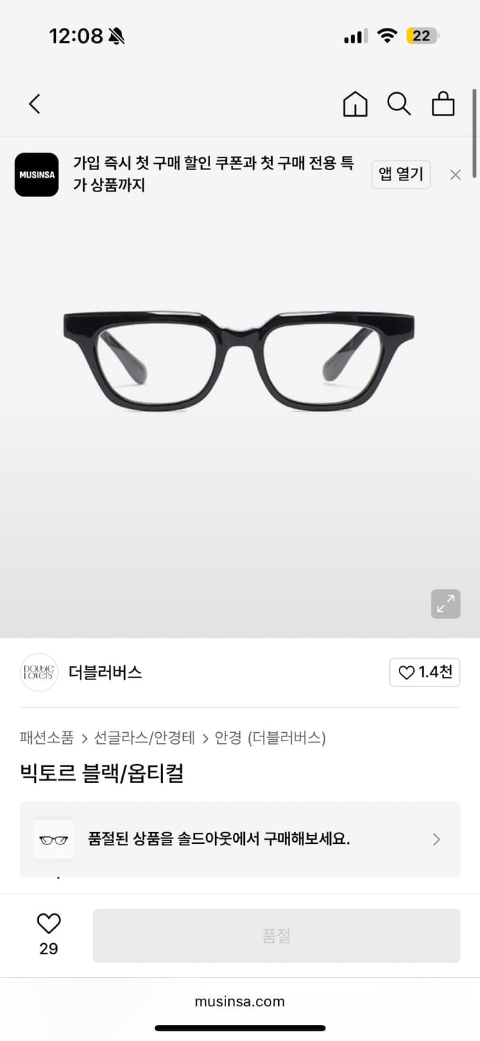 더블러버스 빅터 구합니다 상품이미지1