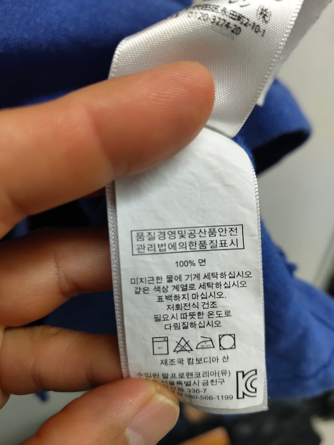 L) 폴로 랄프로렌 PK 카라티 팝니다 상품이미지4