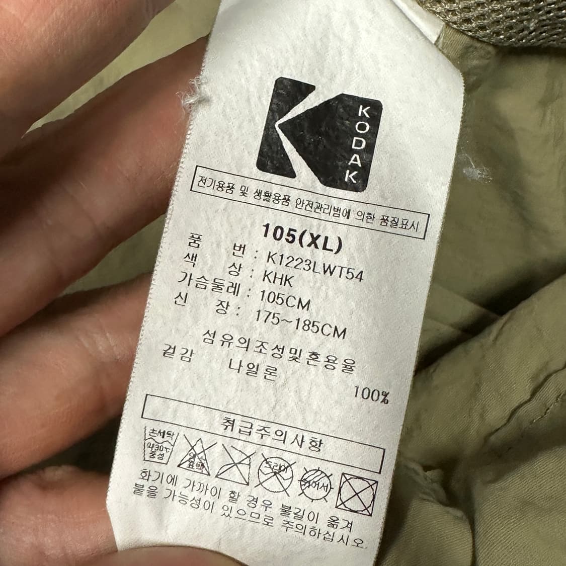 코닥 빅로고 우븐 웜업 자켓 XL 상품이미지3