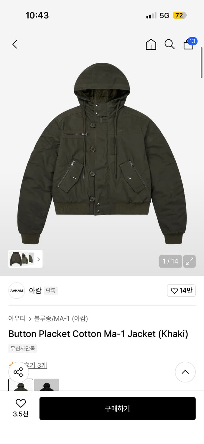 아캄 button placket cotton Ma-1 jacket 1 상품이미지1