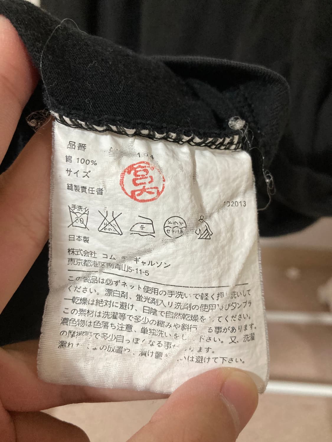 꼼데가르송 CDG logo t-shirt (black) 상품이미지4