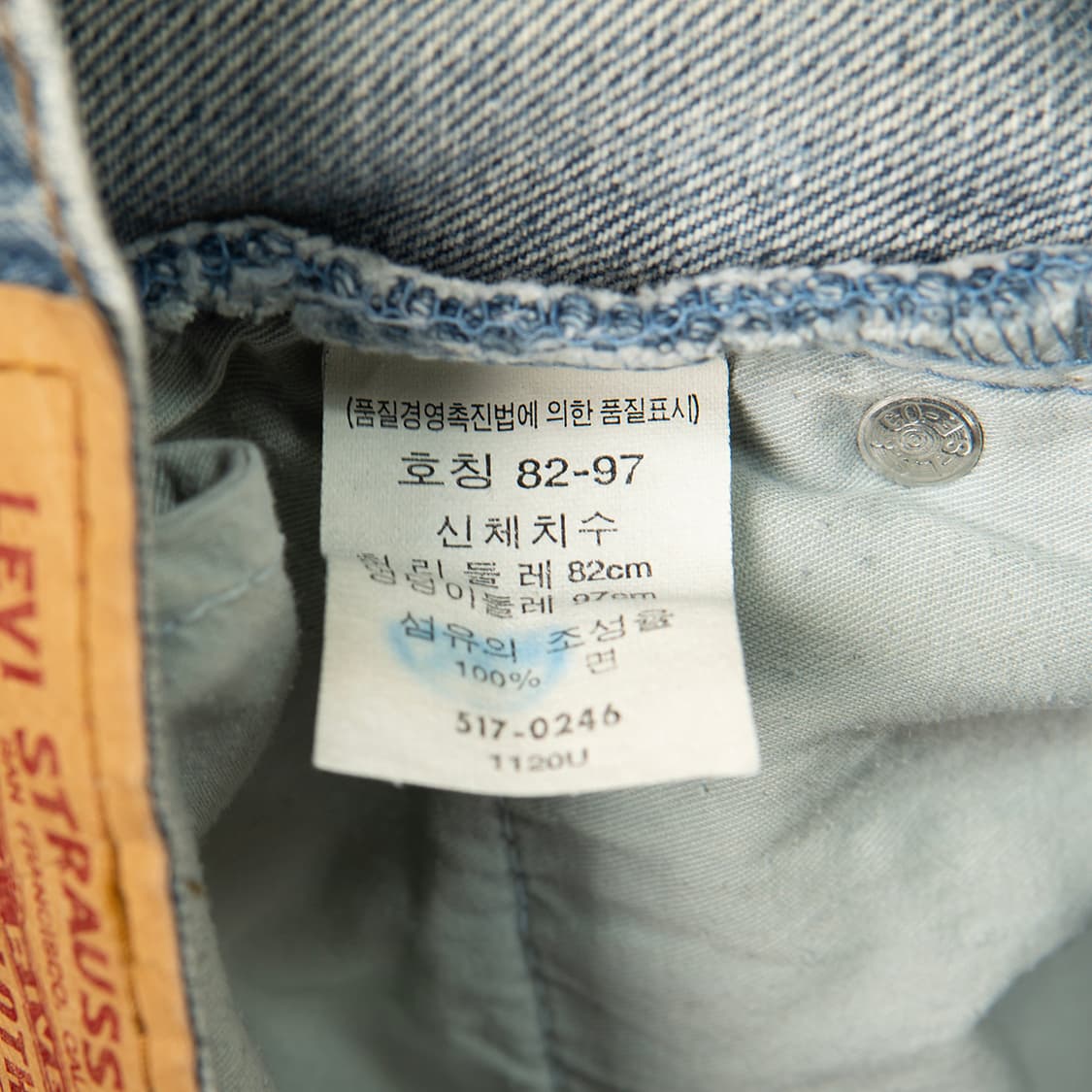 [31] 90s~ 리바이스 코리아메이드 517 부츠컷 데님팬츠  상품이미지9