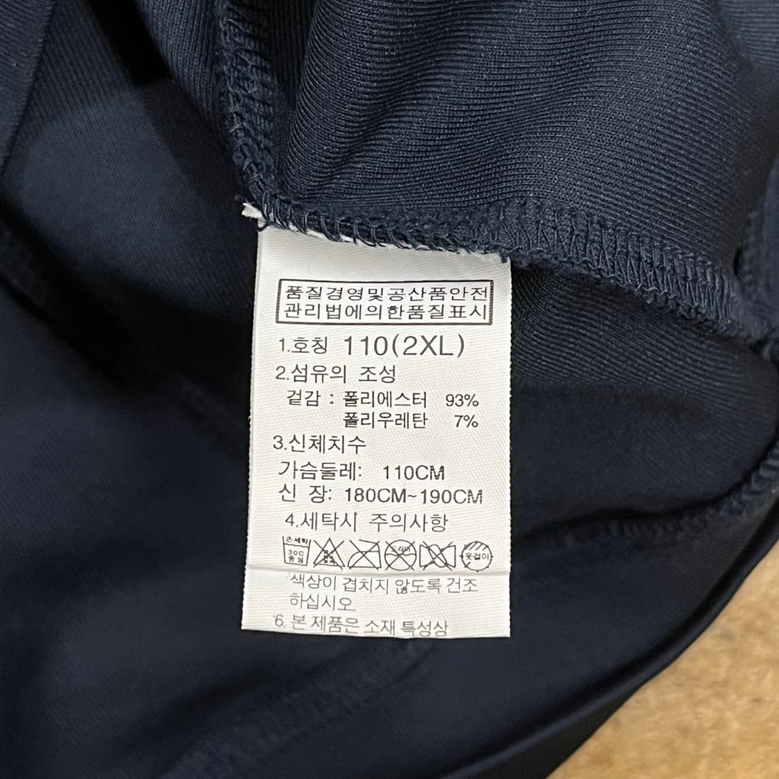 [정품/2XL] 노스페이스 네이비 트랙 자켓 화이트 라인 b8 상품이미지6