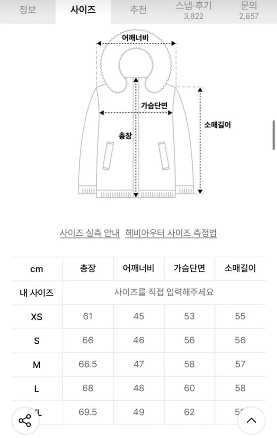 레프트서울 에비에이터 B-3 무스탕 자켓 상품이미지2
