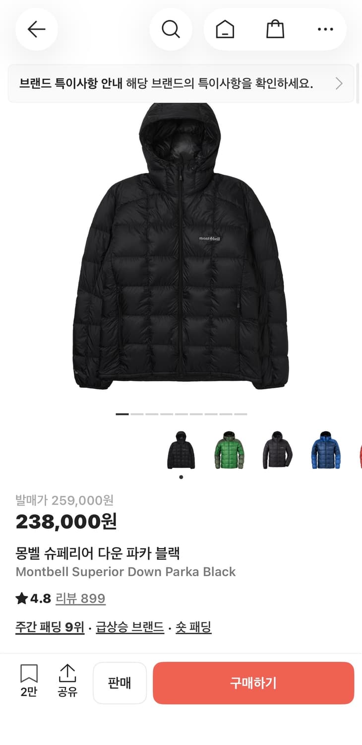 구함)) 몽벨 슈페리어 800 다운 파카 블랙 상품이미지1