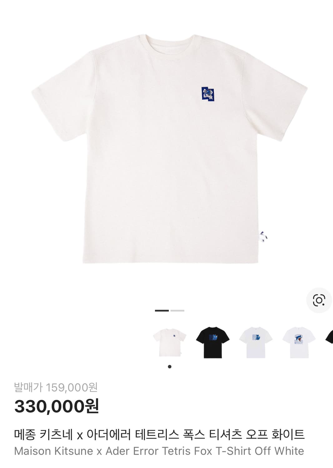 아더에러 메종키츠네 테트리스 폭스 새제품급 판매합니다 상품이미지6