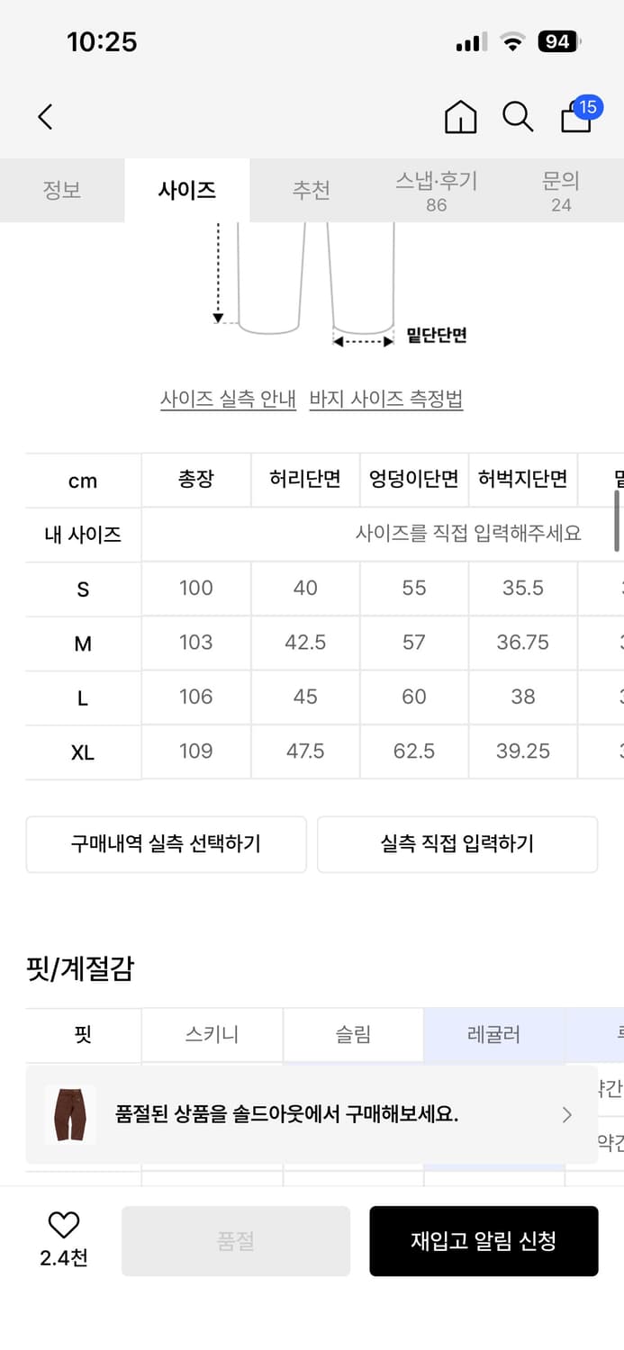 위캔더스 피에로 데님 버건디 xl (L 교환 가능) 상품이미지2