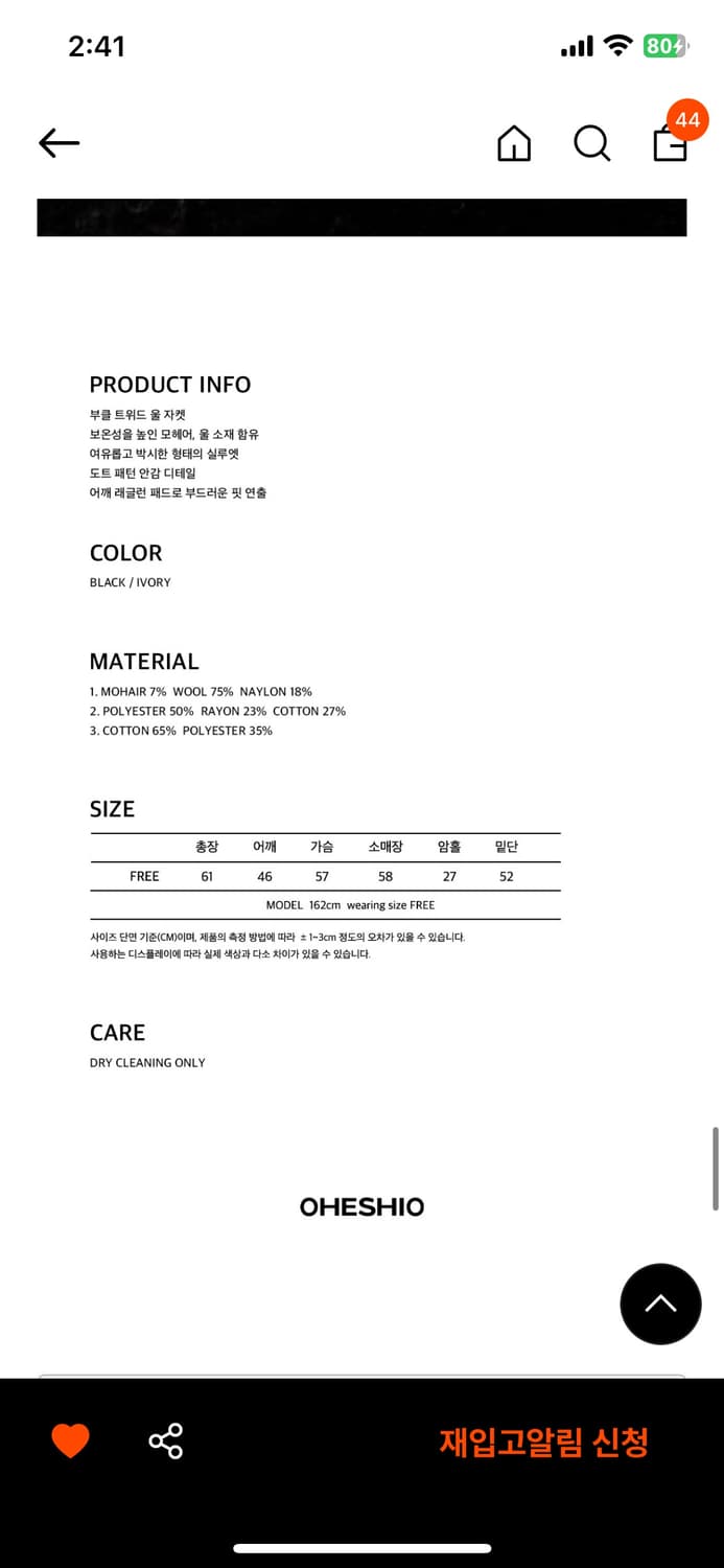 오헤시오 울 자켓 BOUCLE HALF WOOL JACKET, BLAC 상품이미지4