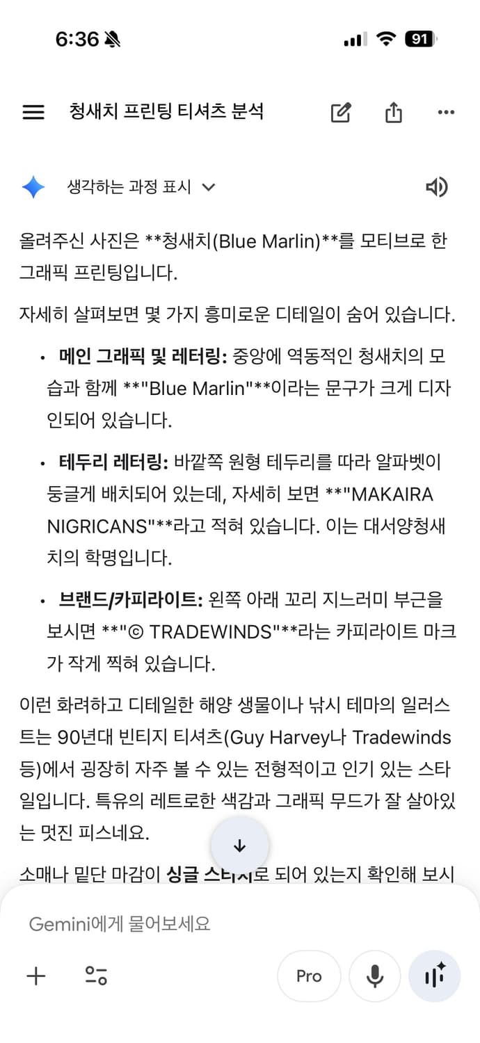 00s 아메리칸 빈티지 청새치 프린팅 옐로우 티셔츠 L (105) 상품이미지8