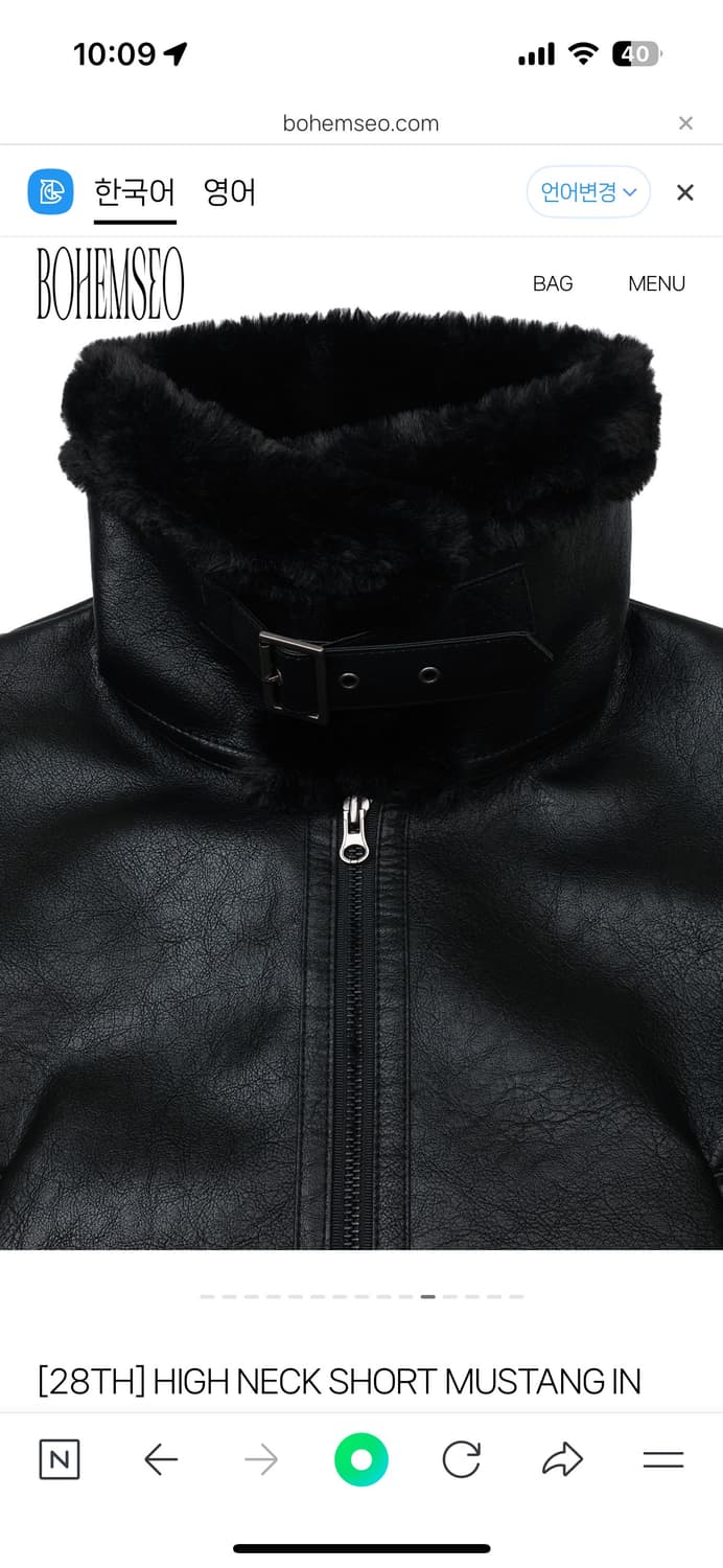 보헴서 무스탕 상품이미지6