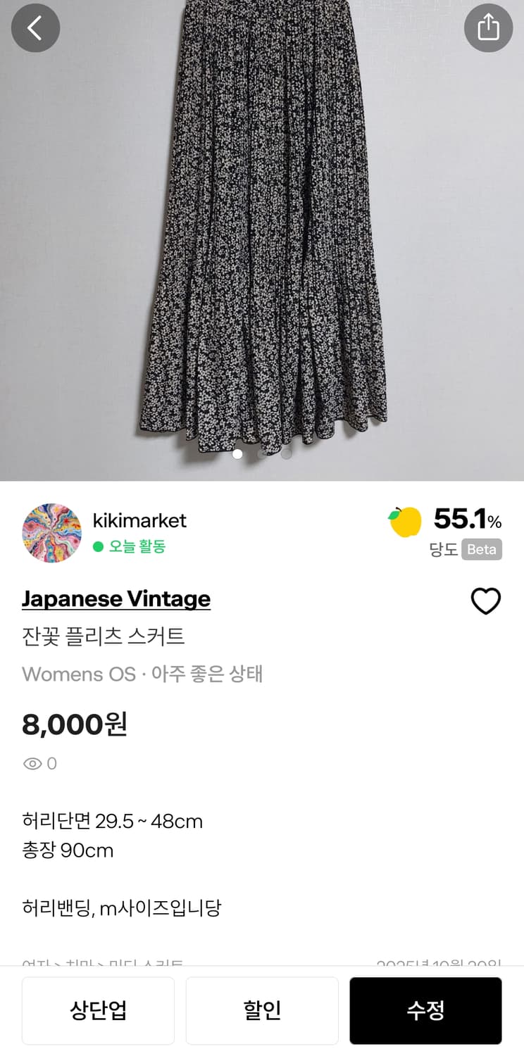 울50%모헤어가디건+플리츠스커트 코디세트 상품이미지3