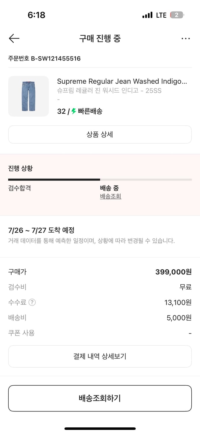 슈프림 레귤러 진 워시드 인디고 25SS 상품이미지3