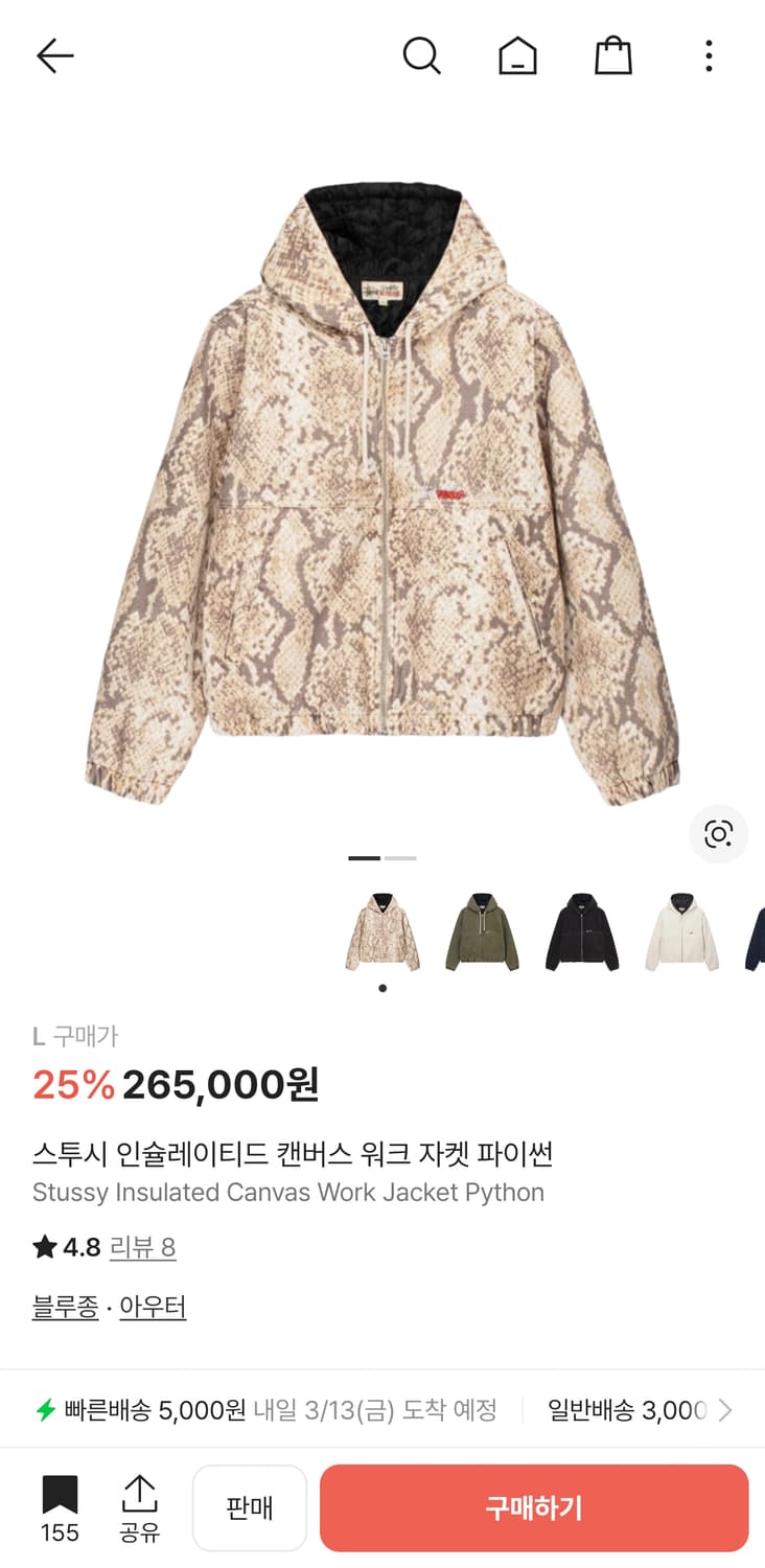 (구매글)스투시 인슐레이티드 캔버스 워크 자켓 파이썬 상품이미지1