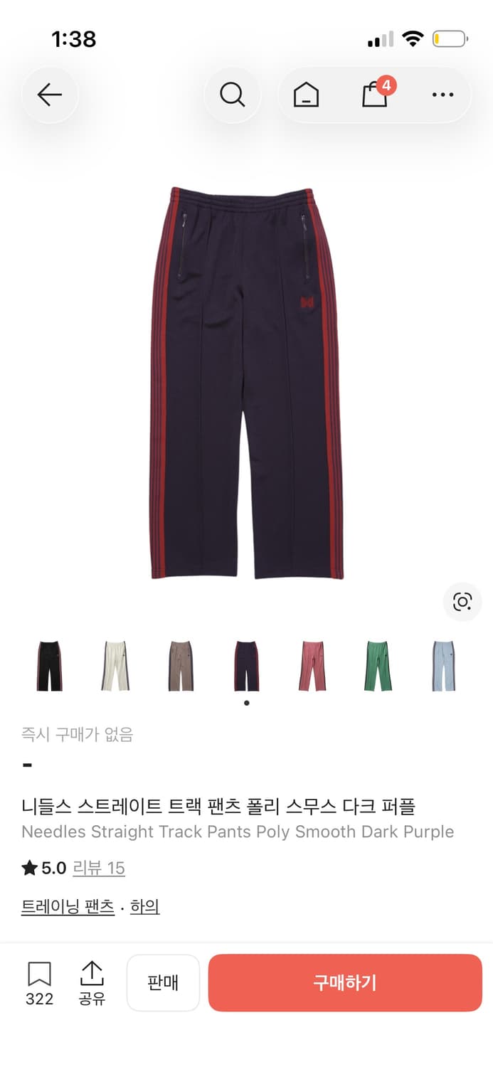 니들스 스트레이트 트랙팬츠 s 다크퍼플 레드 상품이미지1
