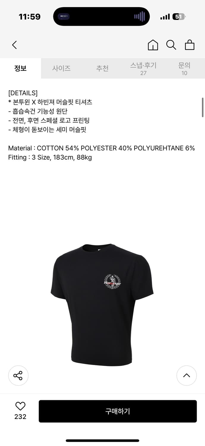 본투윈 머슬핏 티셔츠 블랙 3 상품이미지2