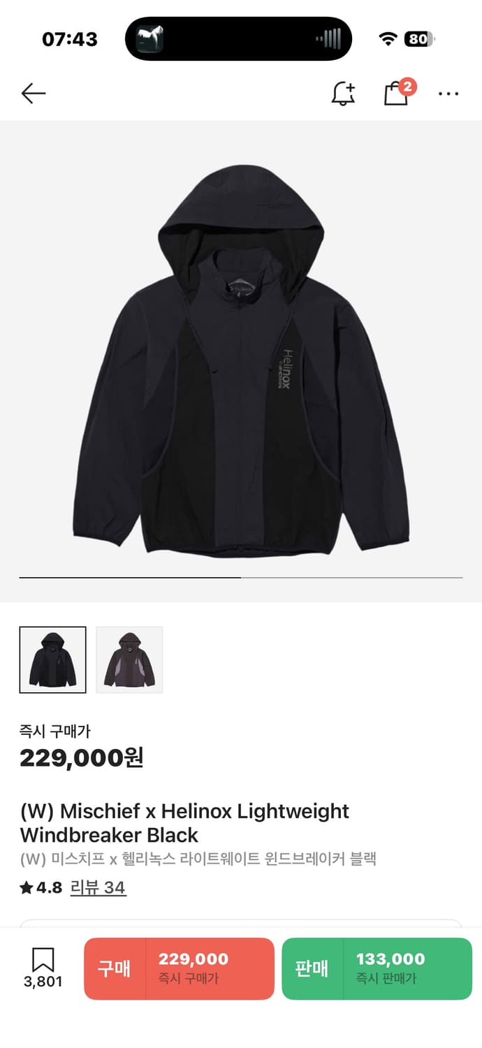 미스치프 헬리녹스 콜라보 바람막이 블랙 L  상품이미지1