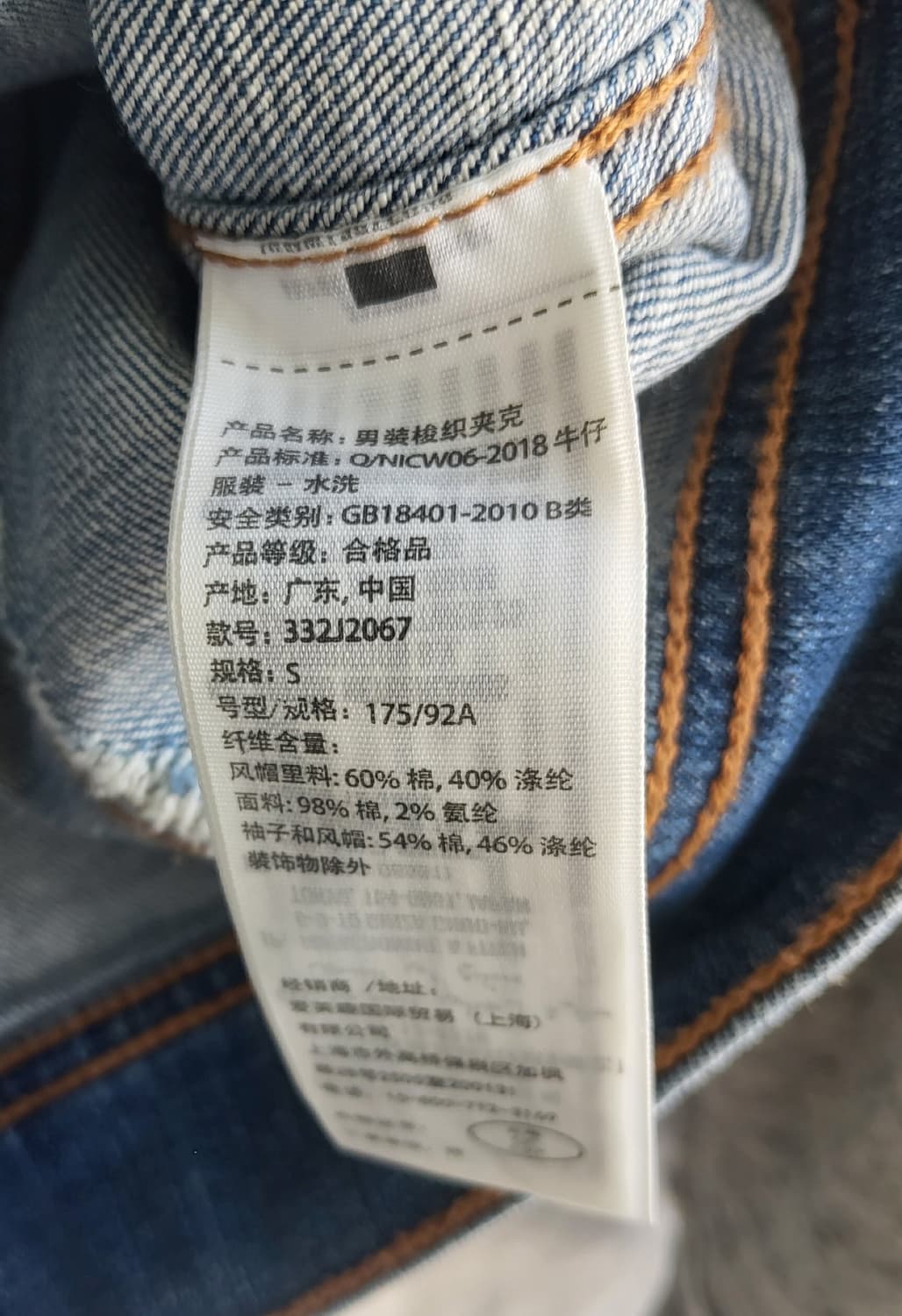 HOLLISTER 홀리스터 데님 자켓 S 베이직 청자켓 트러커자켓 상품이미지6