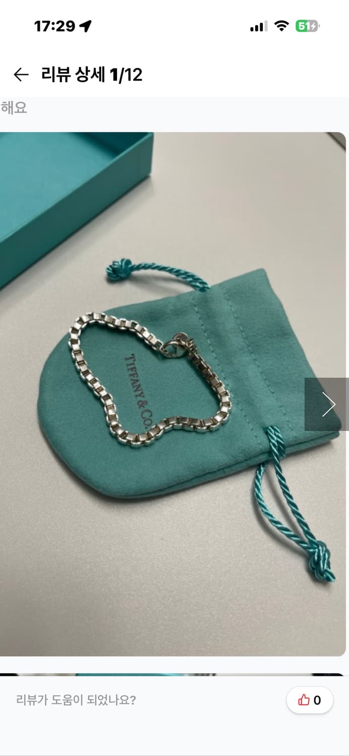 티파니앤코 베네치안 링크 브레이슬릿 팔찌 상품이미지3