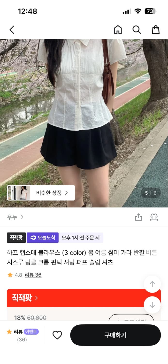 지그재그 여름 카라 블라우스 모리걸 상품이미지1