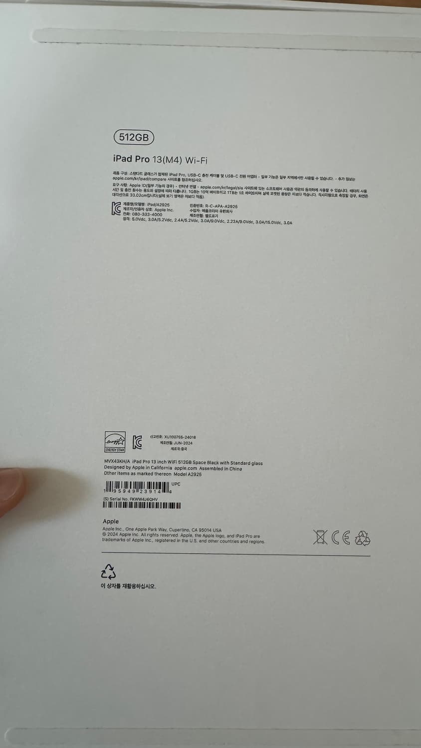 아이패드 프로 M4 13 512GB 판매합니다! 상품이미지6