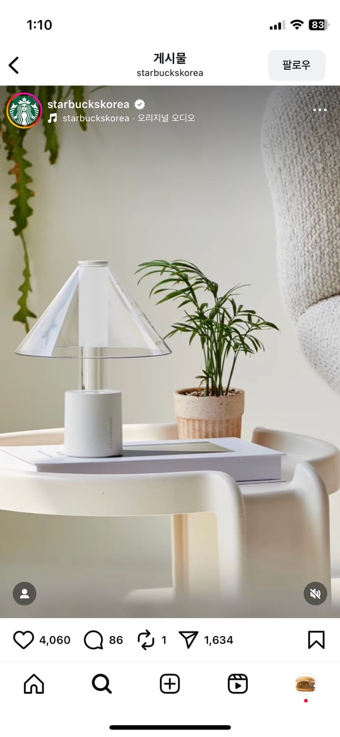 스타벅스 포터블 램프 K 화이트 미개봉 상품이미지8